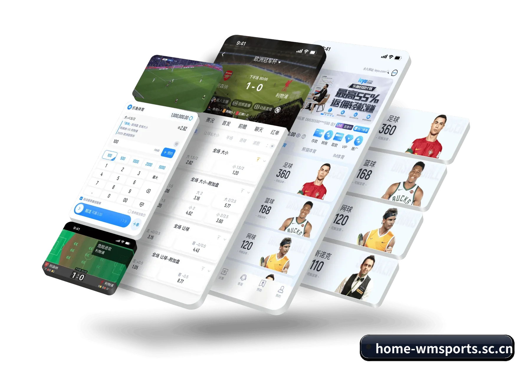 完美体育首页 APP 界面